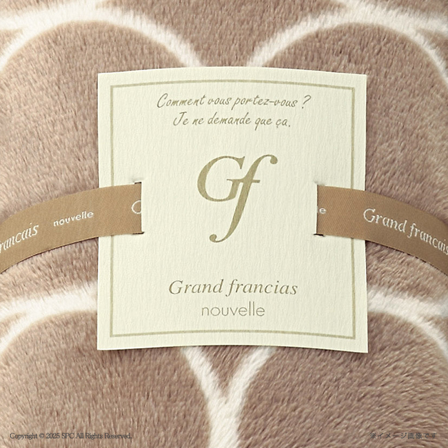 グランフランセ　ヌーベル　ひざ掛け1枚　No.30　（グレージュ）　割引き商品