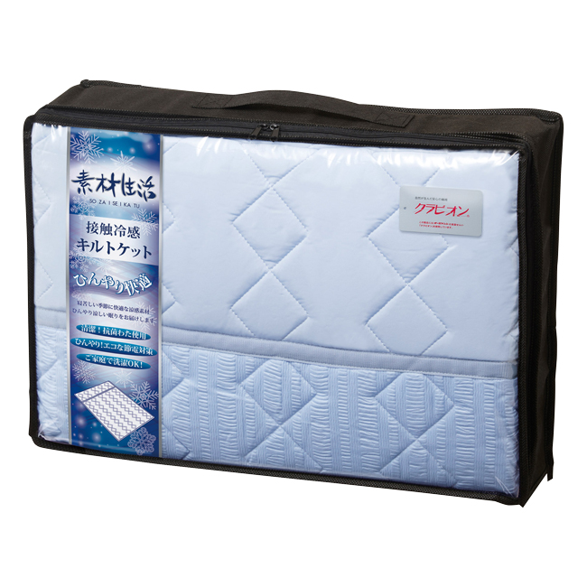 接触冷感キルトケット1枚　No.80　（ブルー）　割引き商品