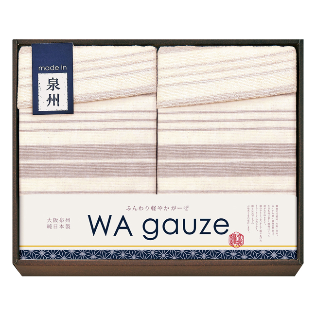 和ガーゼ　泉州産さらっと2WAYシーツケット2枚　No.120　割引き商品