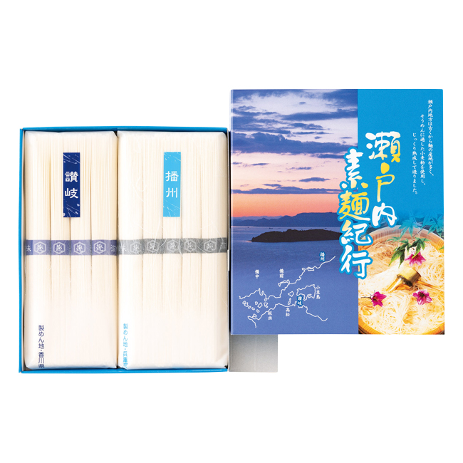 瀬戸内素麺紀行　No.10　割引き商品