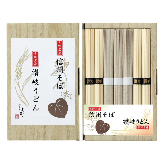 信州そば・讃岐うどん詰合せ No.10（エコのし限定）【割引きクーポン