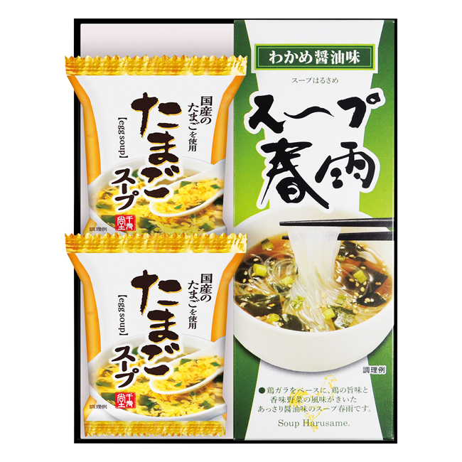 フリーズドライ　たまごスープ＆スープ春雨ギフト　No.10　割引き商品