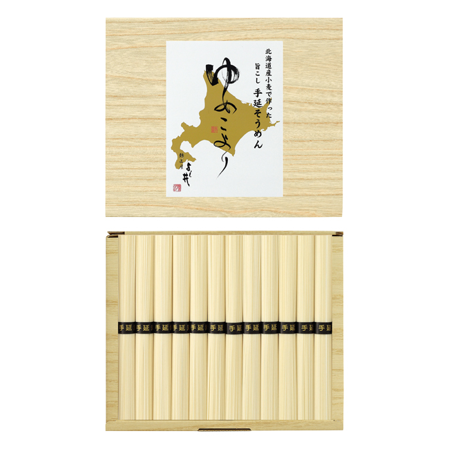 北海道産小麦で作った手延そうめん　No.20　割引き商品