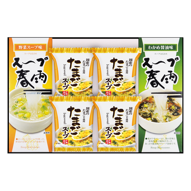 フリーズドライ　たまごスープ＆スープ春雨ギフト　No.20　割引き商品