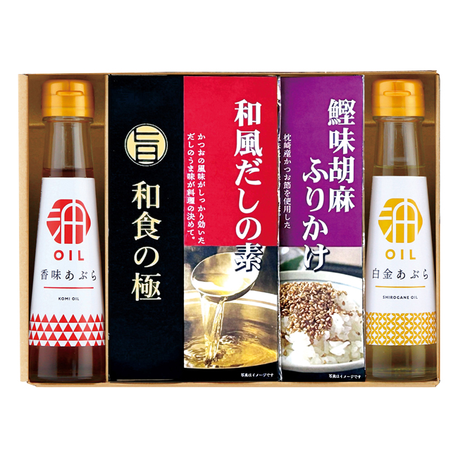 香る健康オイルギフト　想いやり　No.20　割引き商品