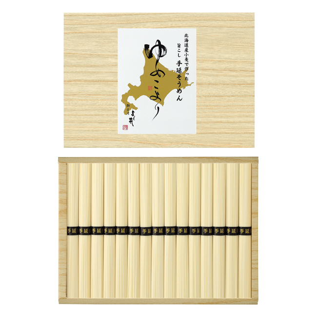 北海道小麦で作った手延そうめん　No.25　割引き商品