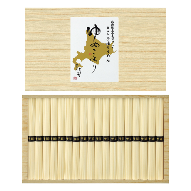 北海道小麦で作った手延そうめん　No.30　割引き商品