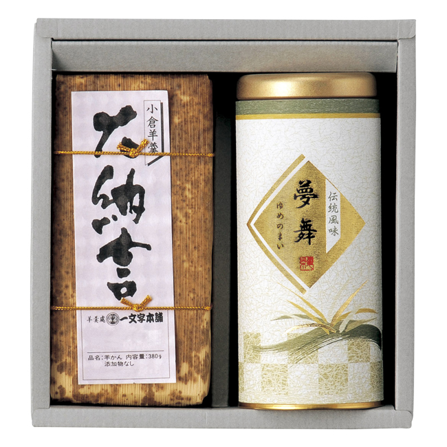 大納言羊羹・銘茶セット No.30