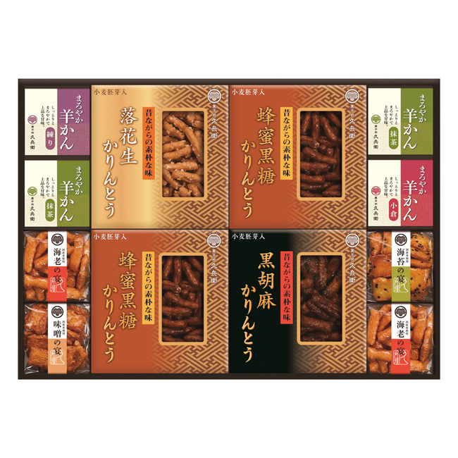 菓子処久兵衛 かりんとう・あられ・羊かん詰合せ No.50