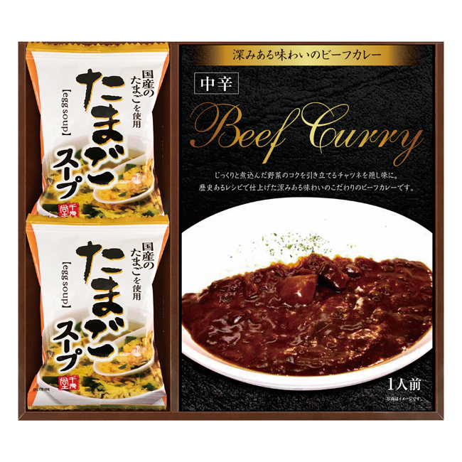 ビーフカレー&フリーズドライスープ詰合せ No.10