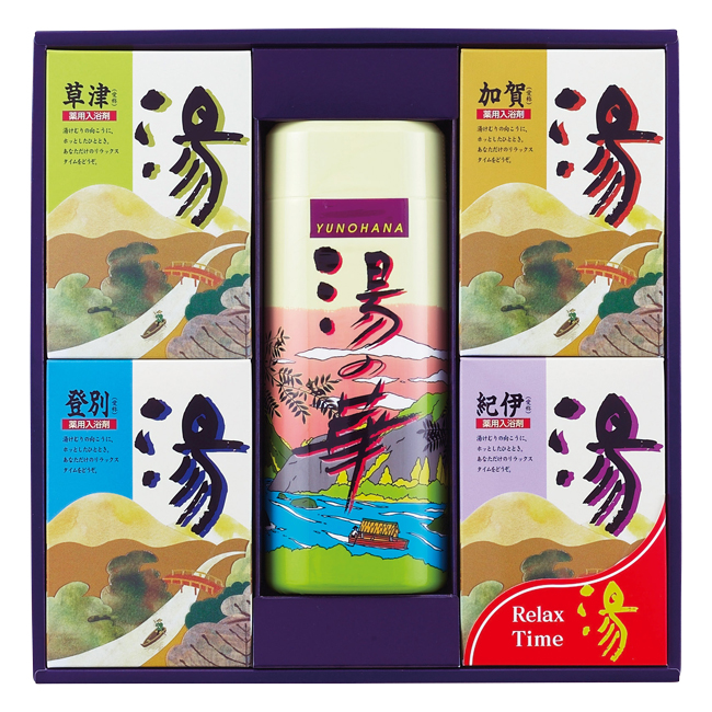 薬用入浴剤 湯ギフト No.30