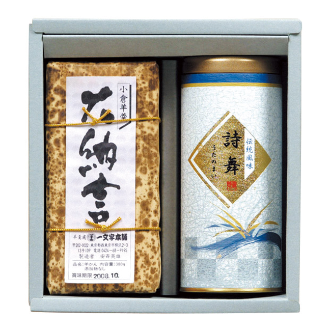大納言羊羹・銘茶セット No.35
