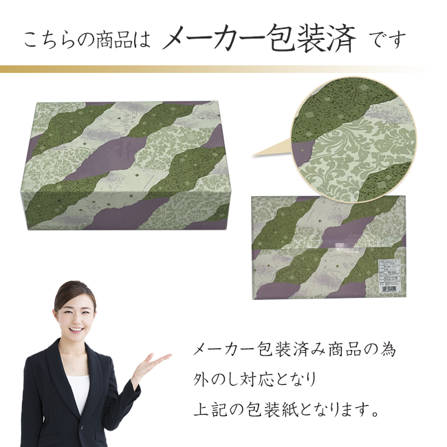 静岡茶・茶羊羹詰合せ No.50