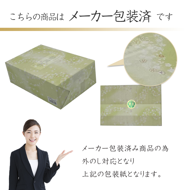 静岡銘茶セット No.150