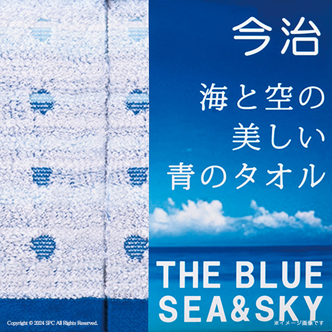 今治　海と空の美しい青のタオル　ハンドタオル2枚セット　No.15　割引き商品