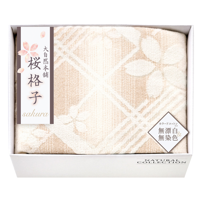 大自然本舗～桜格子～　肌にやさしい自然色の綿毛布　No.100　割引き商品
