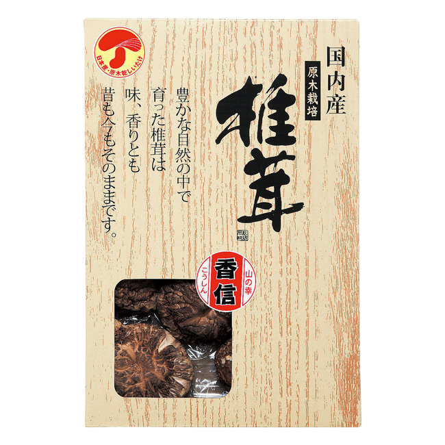 国産香信椎茸　No.10　割引き商品