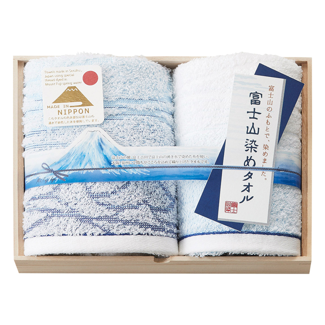 富士山染め 木箱入りタオルセット No.20