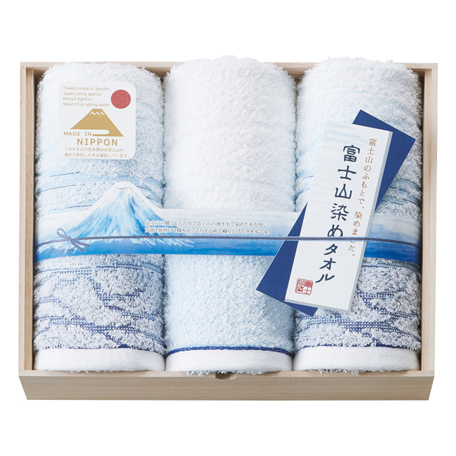 富士山染め 木箱入りタオルセット No.30