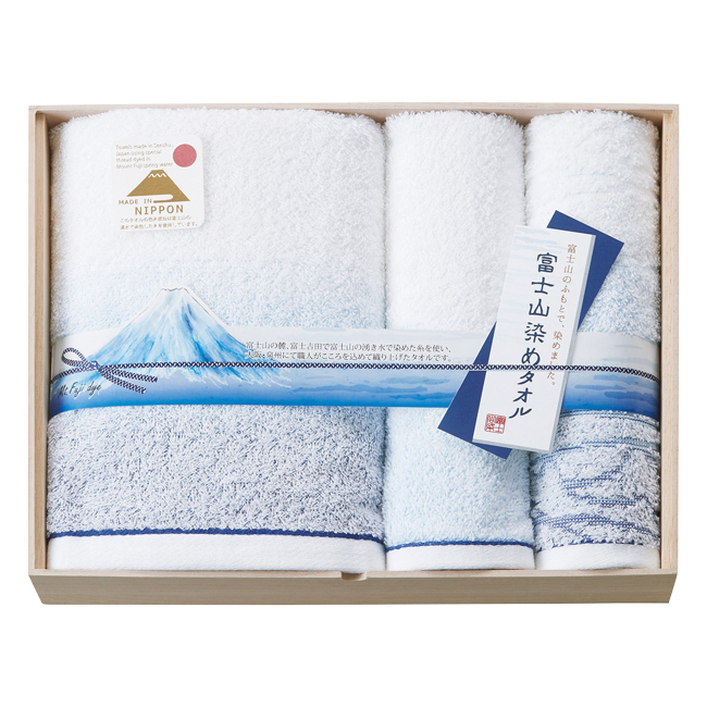 富士山染め　木箱入りタオルセット　No.50　割引き商品