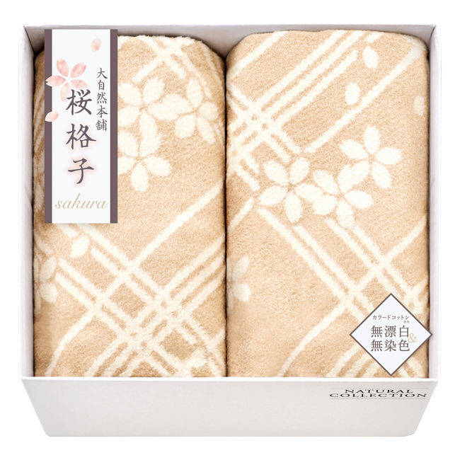 楽天市場】ニューベーシック 四方額付き綿毛布（毛羽部分）2P