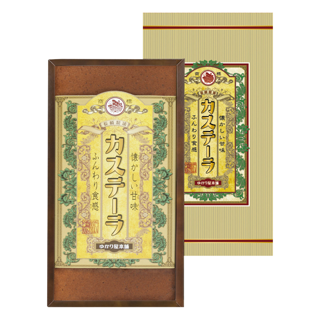 長崎製法カステーラ No.10
