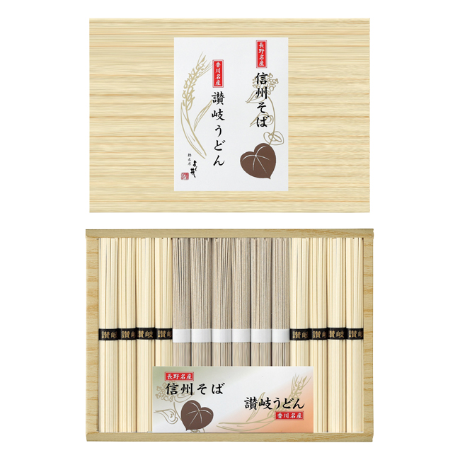 信州そば・讃岐うどん詰合せ　No.20　割引き商品