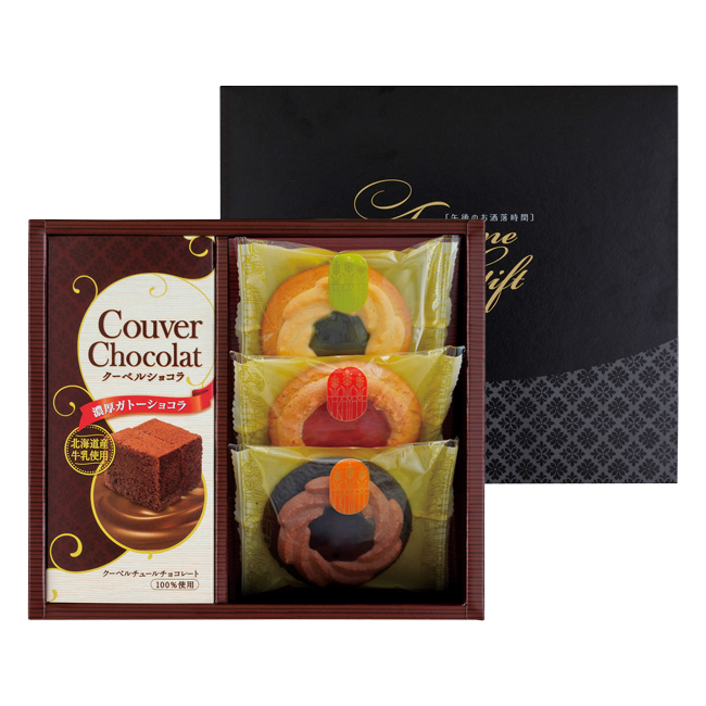 ベイクドクッキー＆クーベルショコラセット　No.25　割引き商品