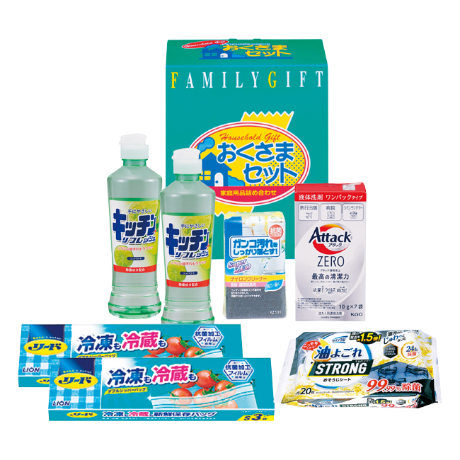 洗剤おくさまセット　No.20　割引き商品