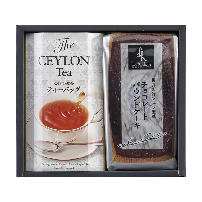 短納期対応】坂井宏行シェフ監修 チョコレートパウンドケーキ＆紅茶