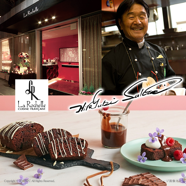 坂井宏行シェフ監修　チョコレートパウンドケーキBセット　No.25｜おまとめ購入で最大40％OFF