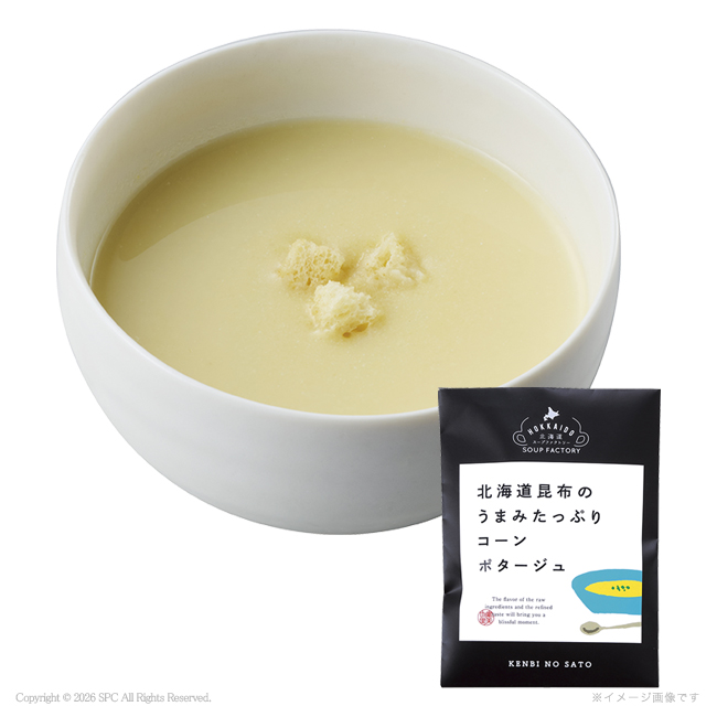 極だし＆北海道昆布の旨みたっぷりスープC　No.40　割引き商品