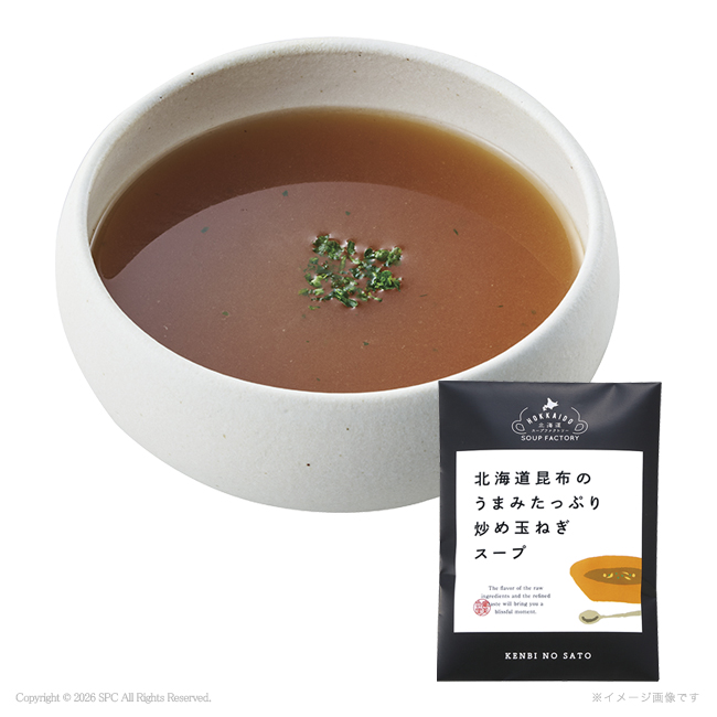 極だし＆北海道昆布の旨みたっぷりスープC　No.40　割引き商品