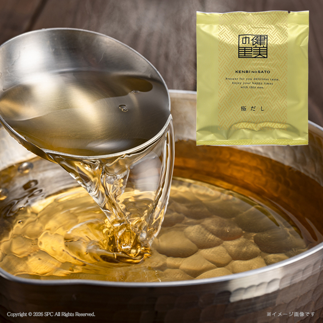 極だし＆北海道昆布の旨みたっぷりスープC　No.40　割引き商品