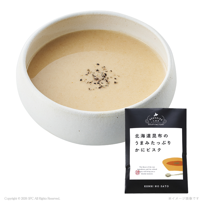 極だし＆北海道昆布の旨みたっぷりスープD　No.50　割引き商品