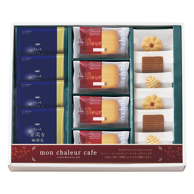 モンシャルール　カフェ　レーズンサンド・コーヒーセット　No.30　割引き商品