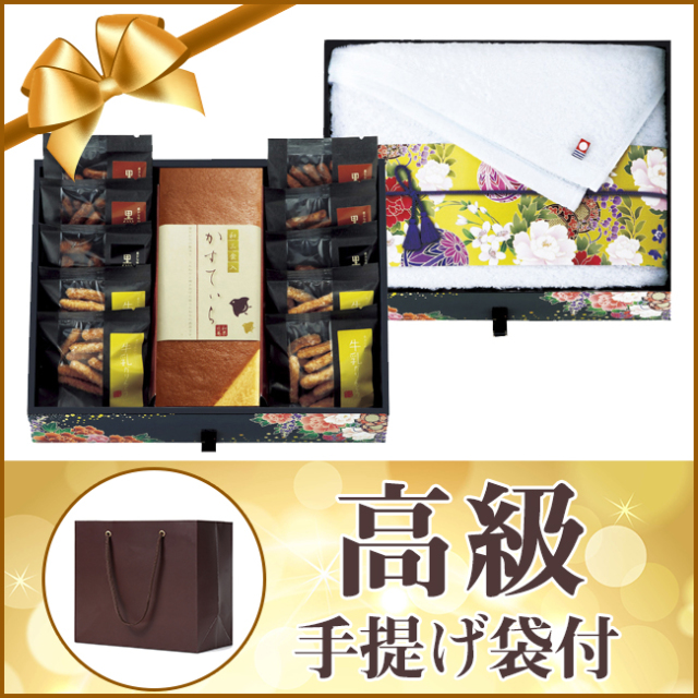 匠菴謹製 ミニたんす御進物 「ほまれ」かすてぃら&今治産たおる No.50