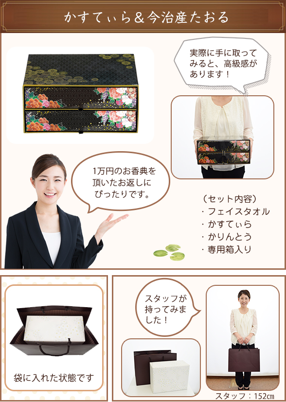 匠菴謹製 ミニたんす御進物 「ほまれ」かすてぃら&今治産たおる No.50