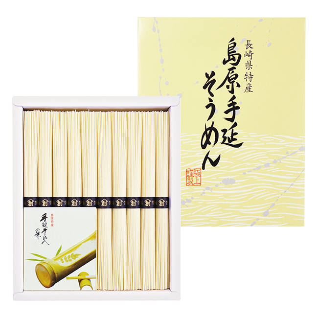 島原手延そうめん No.10 (返:2割)