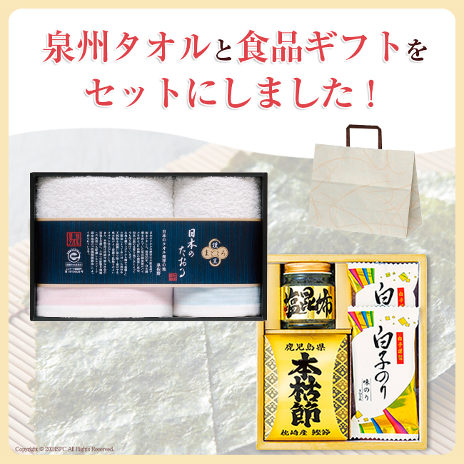 法事3点セット A-2