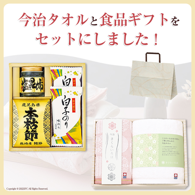 法事3点セット B-3