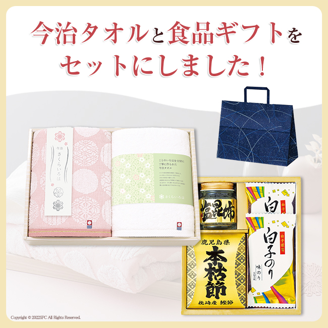 法事3点セット B-4