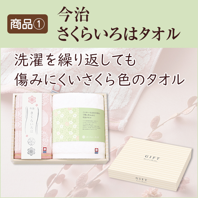 法事お返し2点セットSPC-HO-14（今治さくらいろはタオル＆スイーツアンジュ焼き菓子セット）