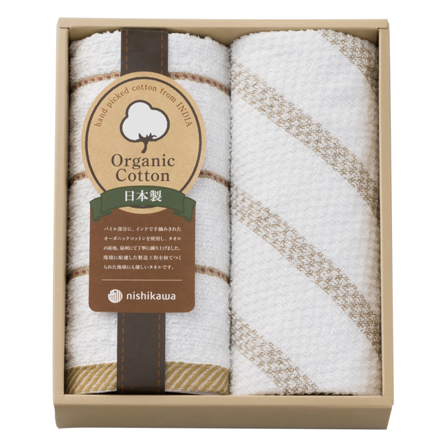 【送料無料】 nishikawa　オーガニックコットン　ウォッシュタオル2P　No.10