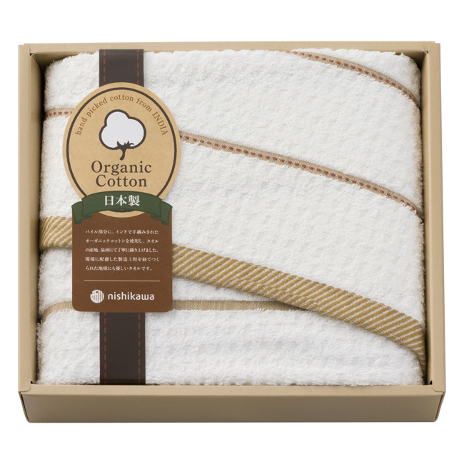 【送料無料】 nishikawa　オーガニックコットン　バスタオル　No.25
