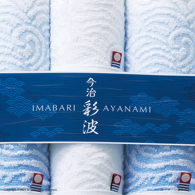 【送料無料】 今治彩波タオル-木綿本舗-　タオルセット　No.50