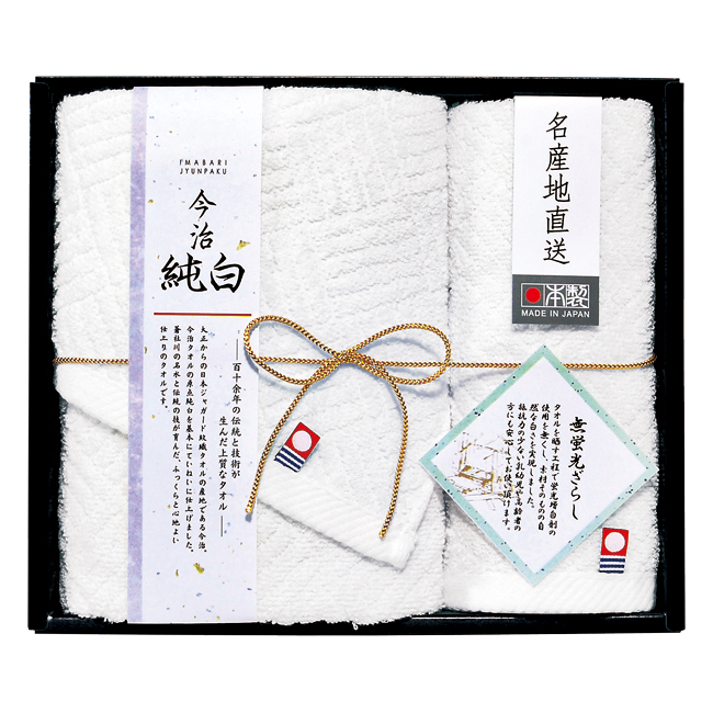 【送料無料】 日本名産地　今治純白（やわらかやさしい無蛍光晒し）　タオルセット　No.15