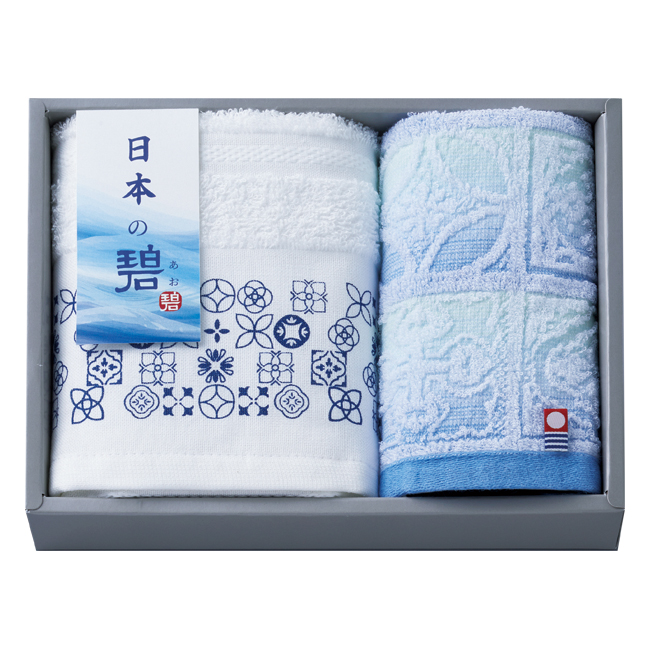 【送料無料】 日本の碧（あお）　タオルセット　No.15