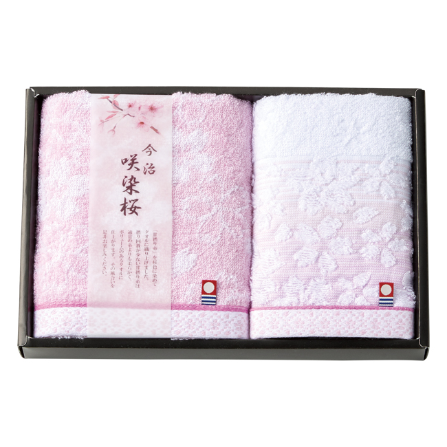 【送料無料】 咲染桜　タオルセット　No.15