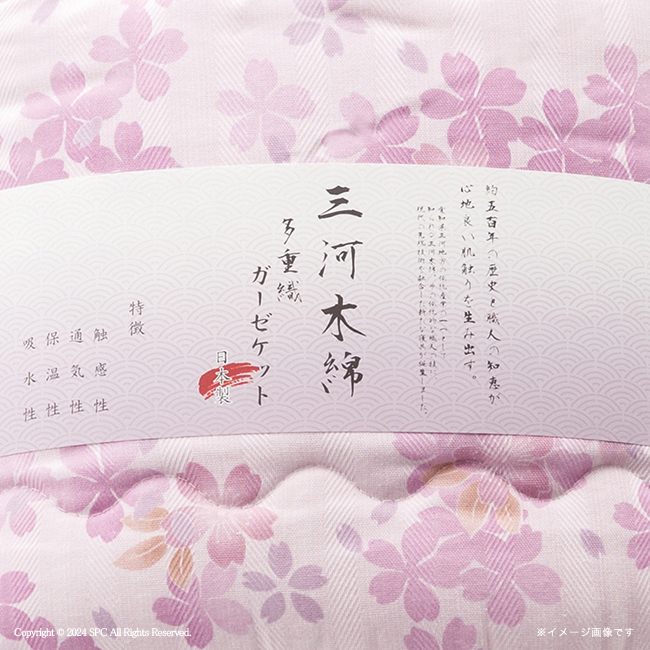 【送料無料】 和の色彩　三河木綿　ダブルガーゼ　羽毛タッチ中わた　肌布団　No.150 （ピンク）
